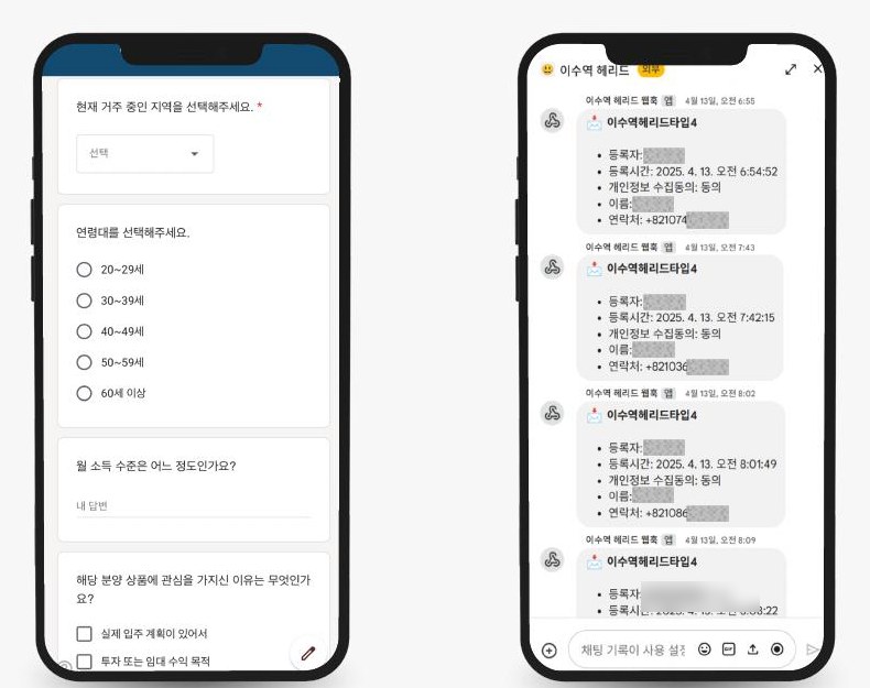 설문 접수 · 실시간 알림 자동화
